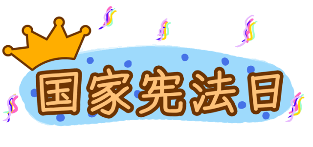 微信图片_20191205151103.gif